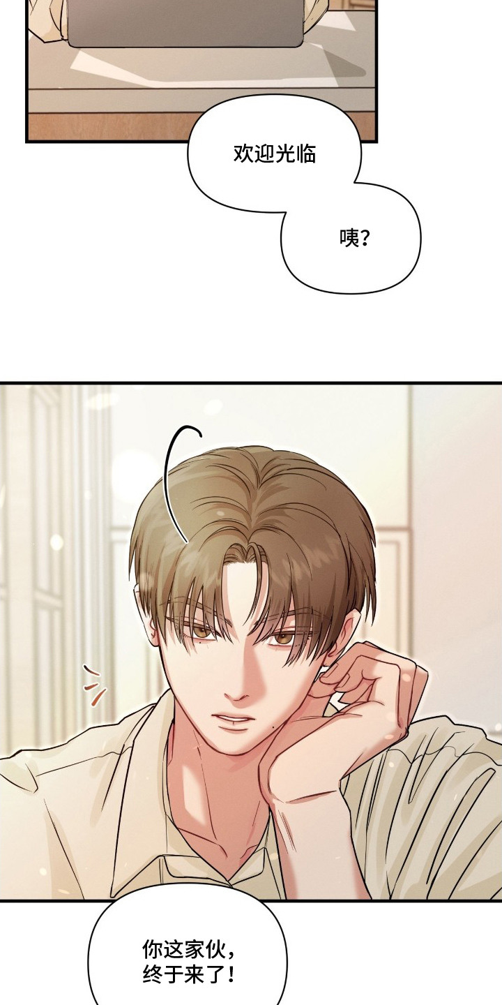 失控纠缠漫画角色经典台词漫画,第5章：偶遇1图