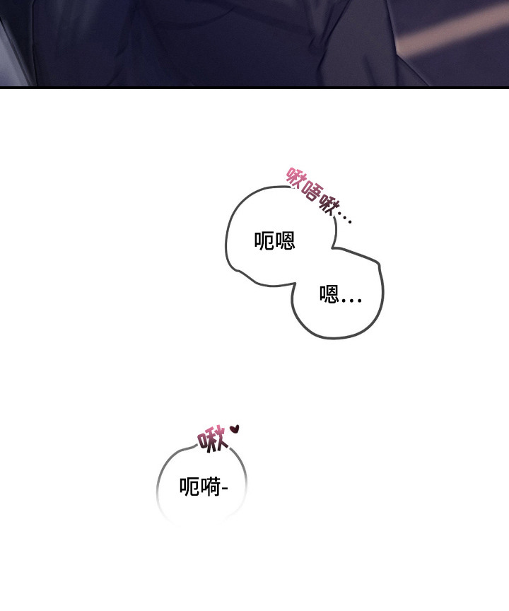 情绪失控一直纠缠漫画,第1章：分心4图