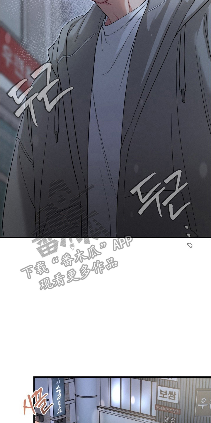 失控纠缠主要角色结局漫画,第8章：烦恼2图