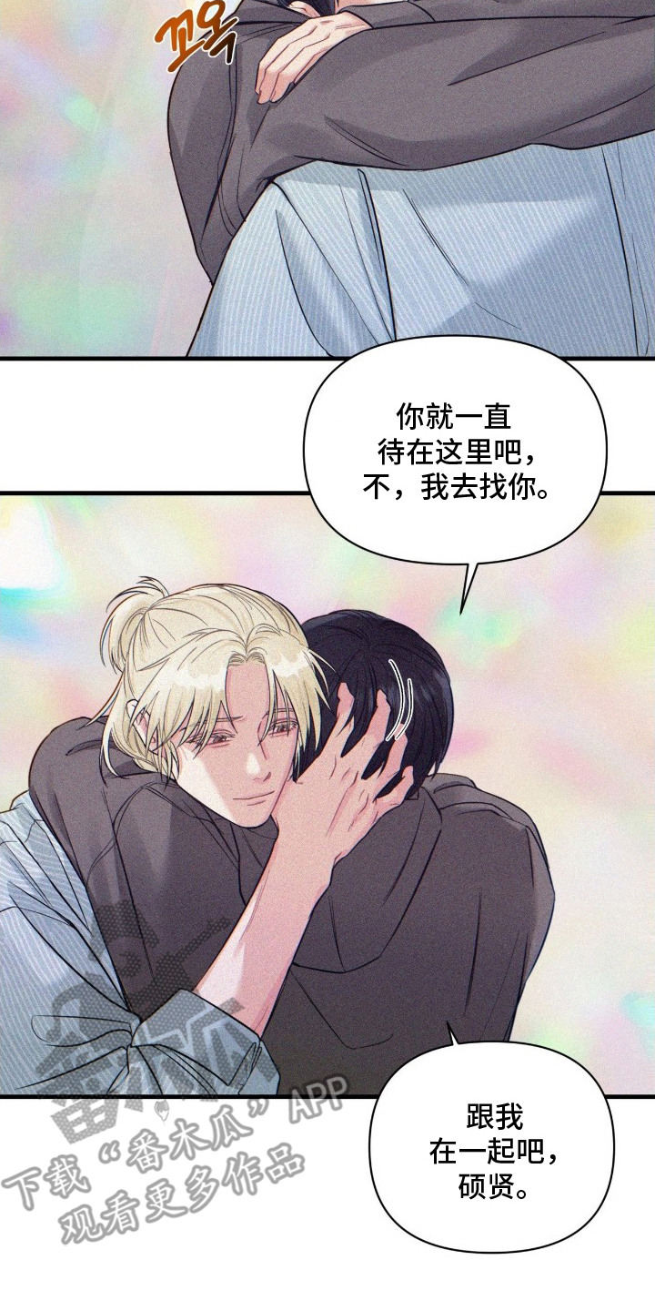 狮子女失控纠缠漫画,第4章：做梦4图