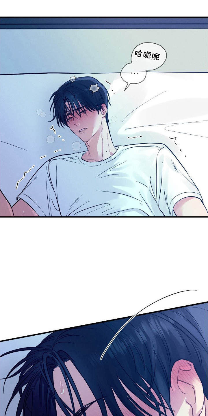 失控说分手后又极力纠缠漫画,第15章：要疯了1图