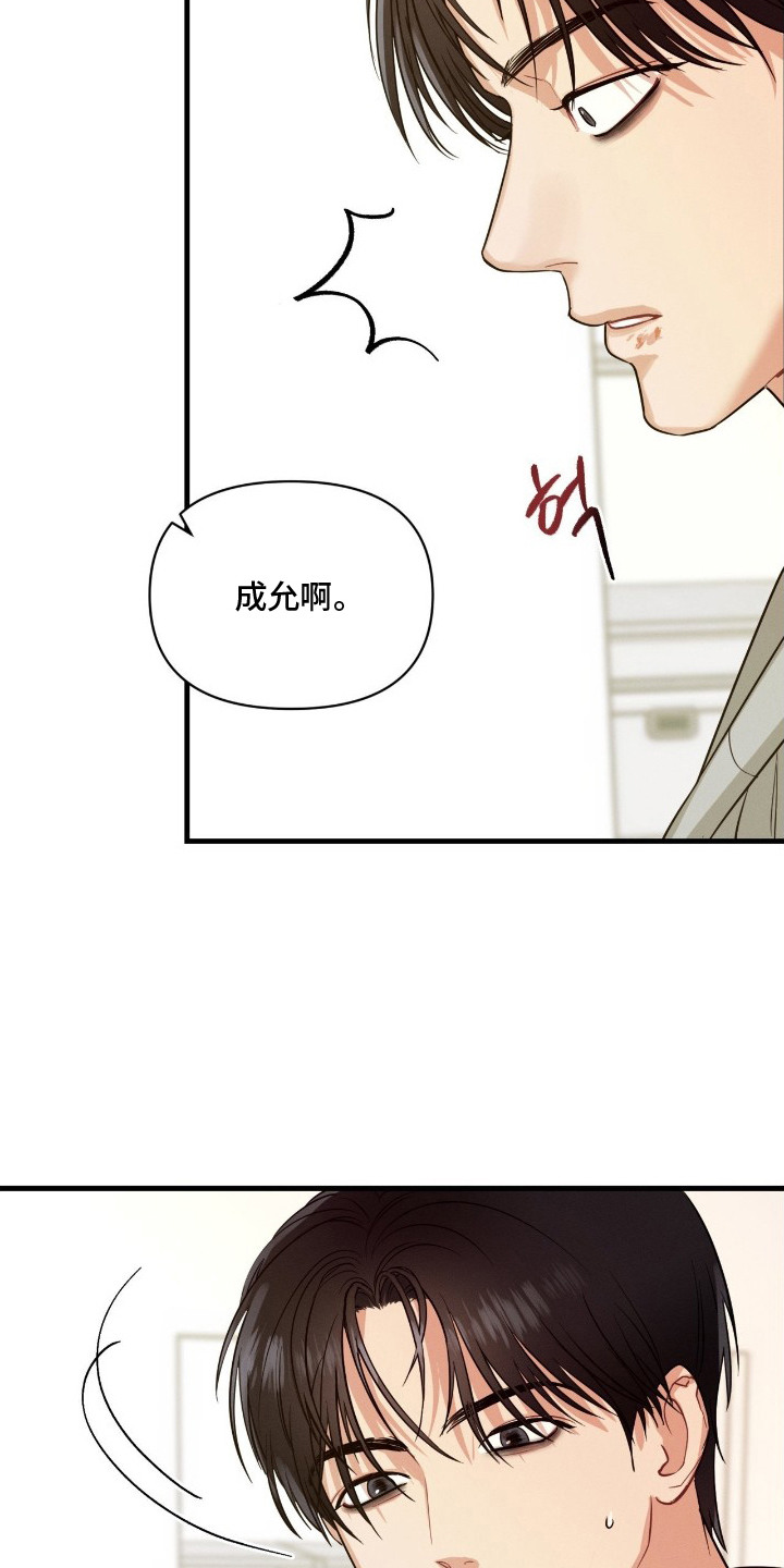 狮子女失控纠缠漫画,第6章：发呆4图