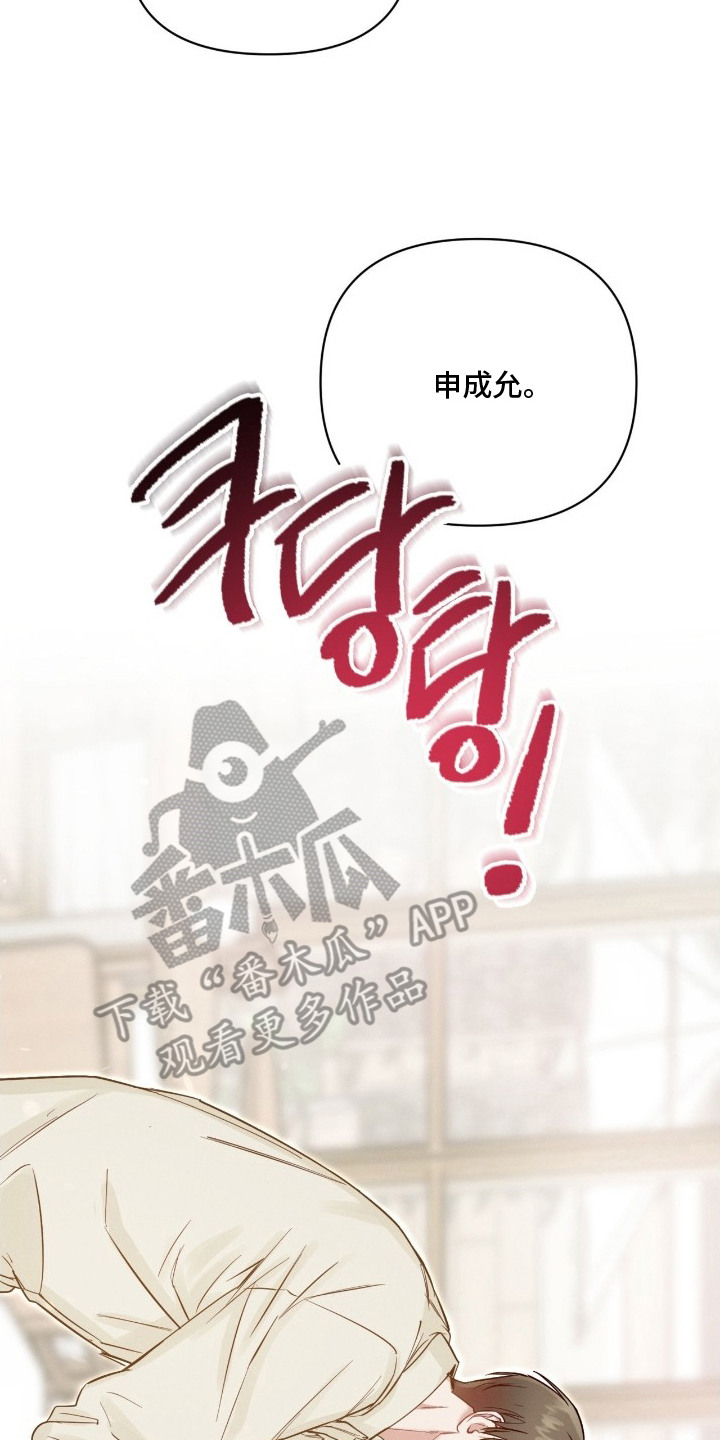 失控纠缠漫画角色经典台词漫画,第5章：偶遇2图