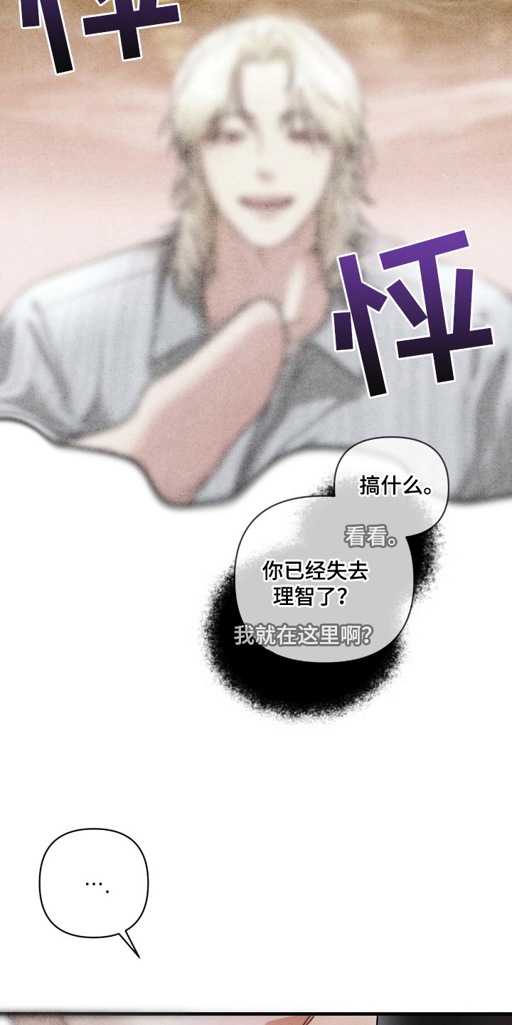 情绪失控一直纠缠漫画,第1章：分心1图