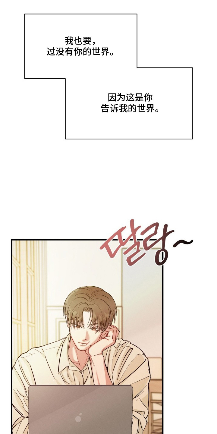 失控纠缠漫画角色经典台词漫画,第5章：偶遇5图