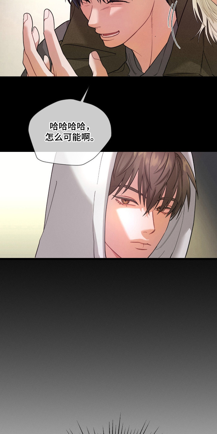 失控纠缠原著小说在线阅读漫画,第2章：走错房间1图