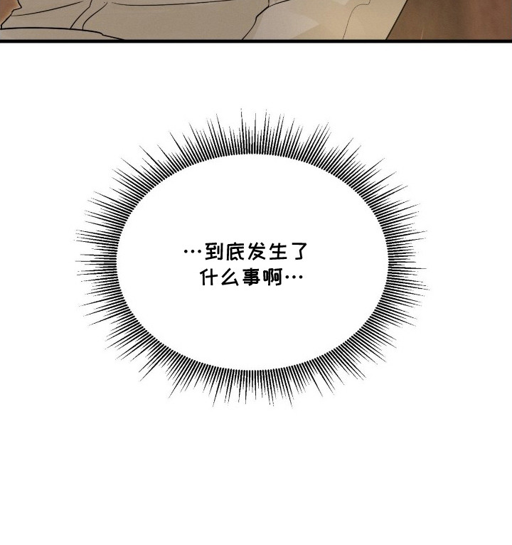 失控纠缠漫画评价漫画,第7章：心不在焉1图