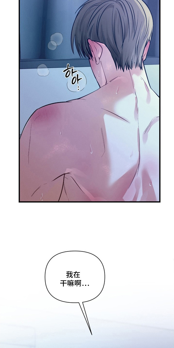 失控说分手后又极力纠缠漫画,第15章：要疯了3图