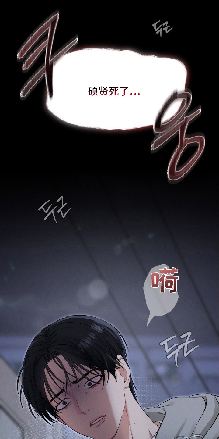 失控纠缠主要角色结局漫画,第8章：烦恼1图