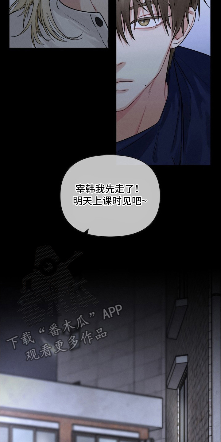 失控纠缠小说全文免费阅读最新章节漫画,第10章：想抓住你2图