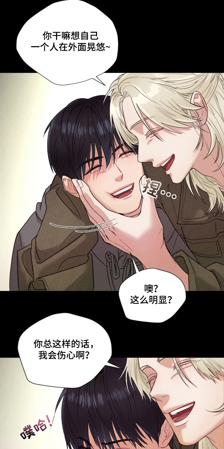 失控纠缠角色关系发展过程漫画,第2章：走错房间5图