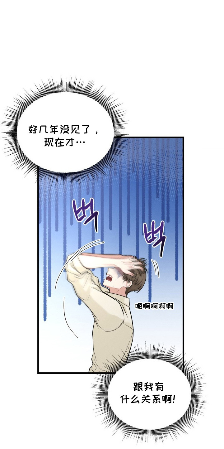 失控纠缠主要角色结局漫画,第8章：烦恼1图