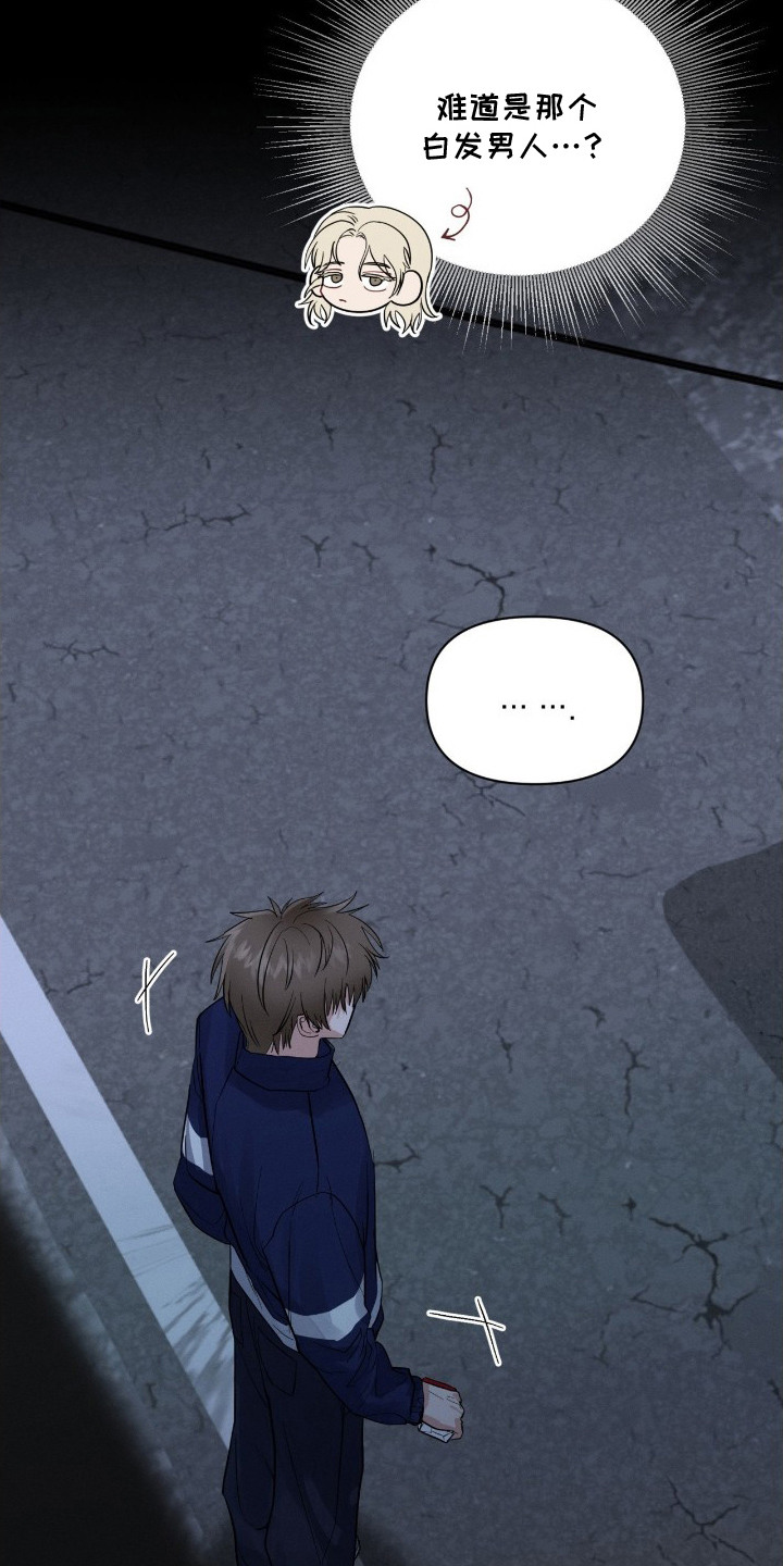 失控纠缠漫画,第9章：插不上话1图