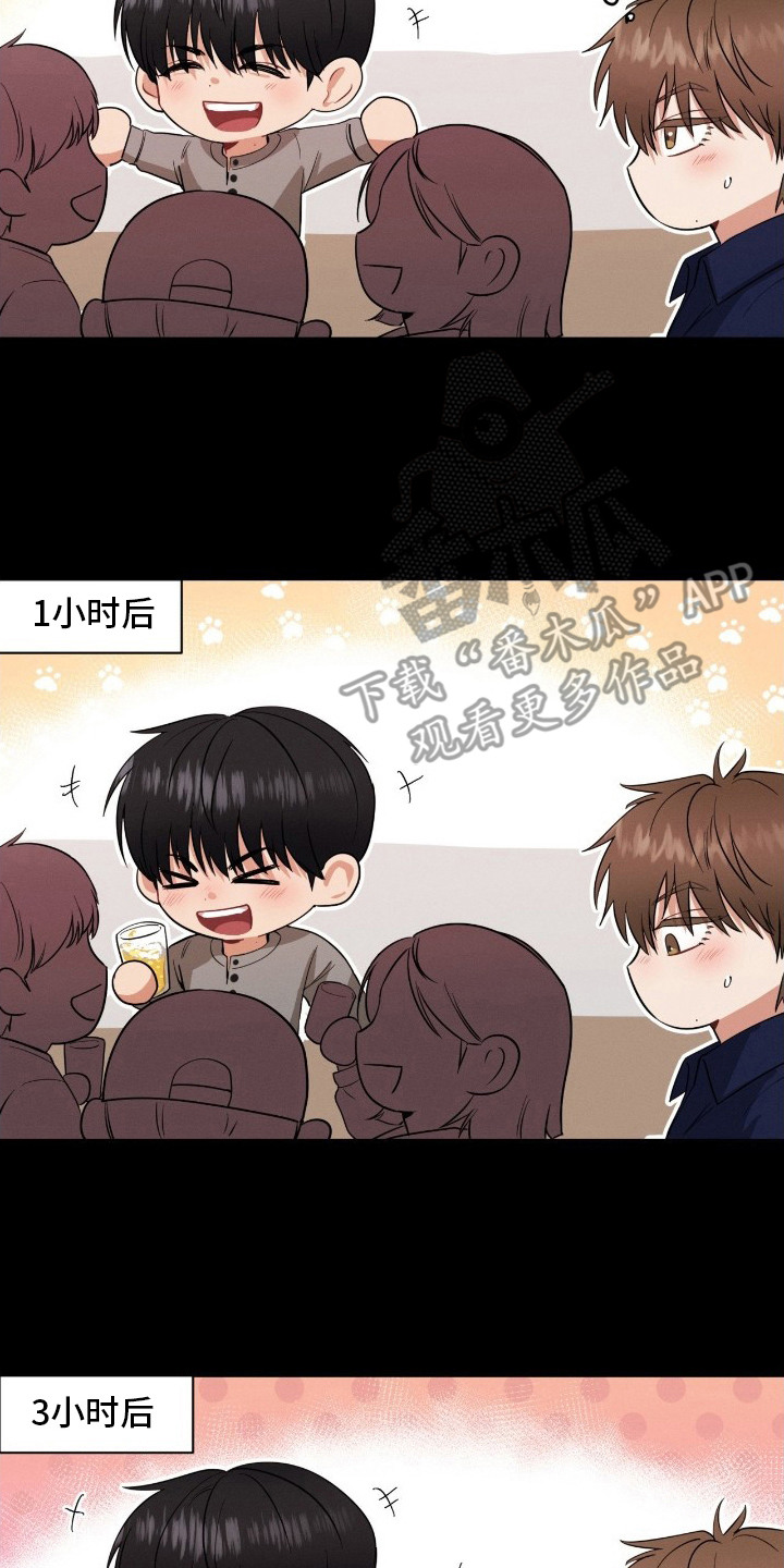 失控纠缠漫画,第9章：插不上话5图