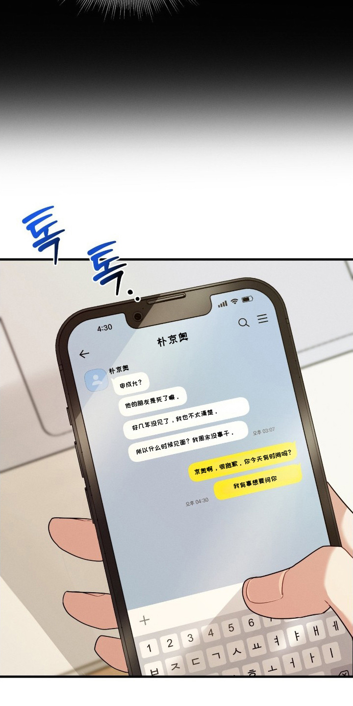 狮子女失控纠缠漫画,第6章：发呆5图