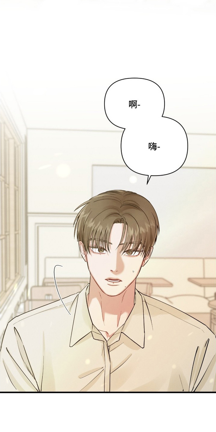 失控纠缠漫画角色经典台词漫画,第5章：偶遇4图