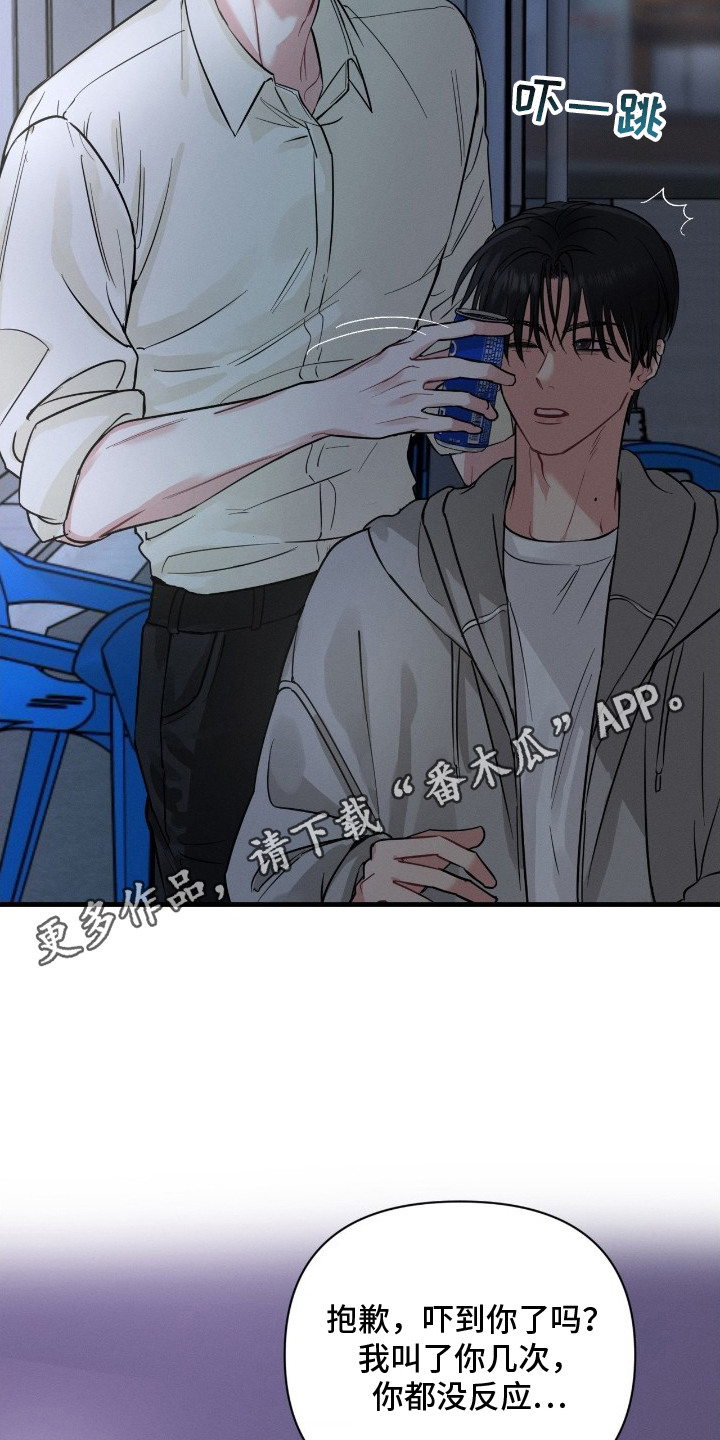 失控纠缠漫画角色经典台词漫画,第11章：没有改变4图