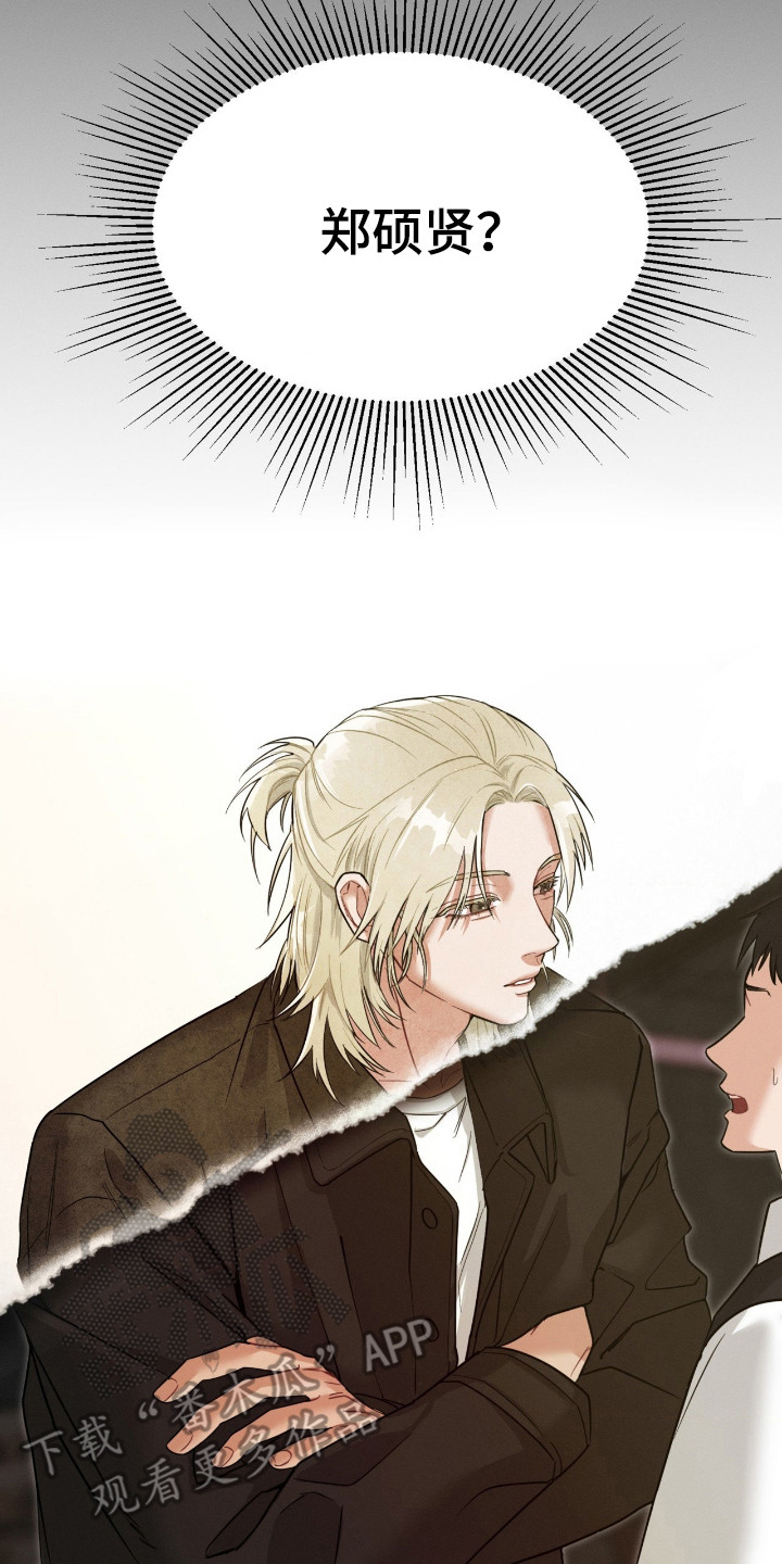 失控纠缠原著小说在线阅读漫画,第2章：走错房间2图