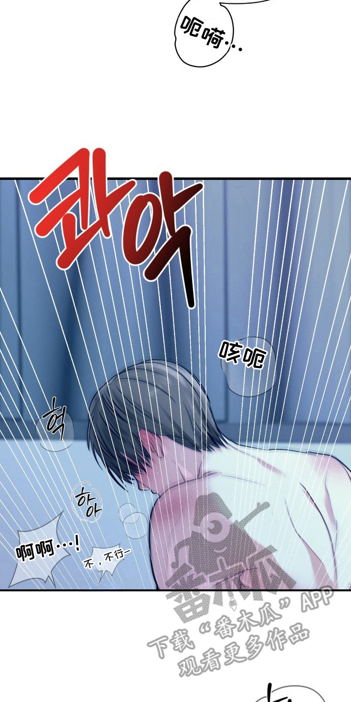 失控说分手后又极力纠缠漫画,第15章：要疯了4图