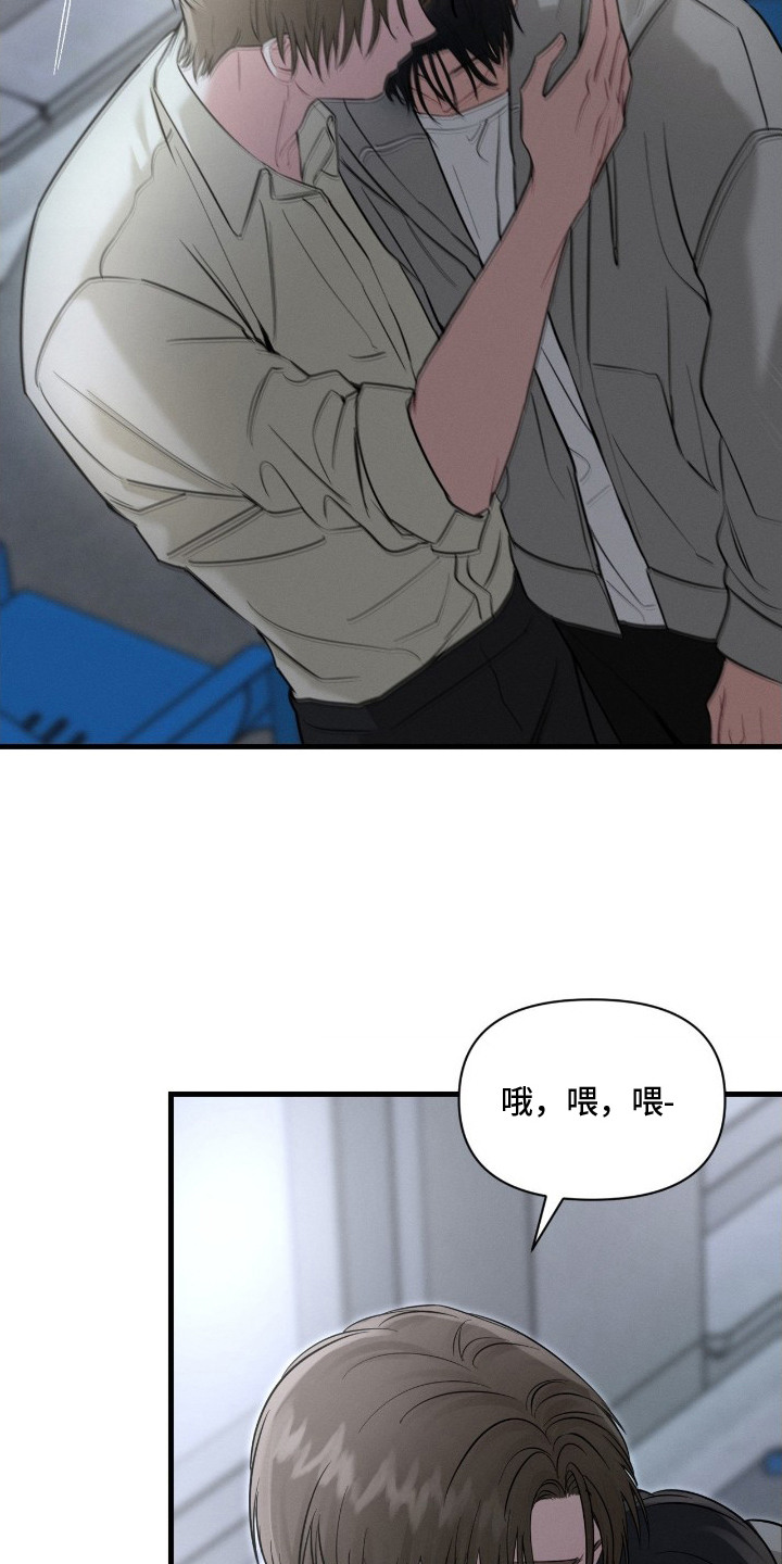 失控纠缠主角介绍漫画,第12章：想要逃避1图
