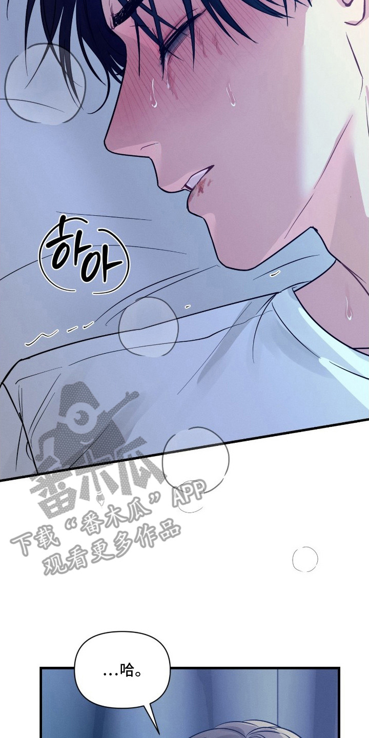 失控说分手后又极力纠缠漫画,第15章：要疯了2图