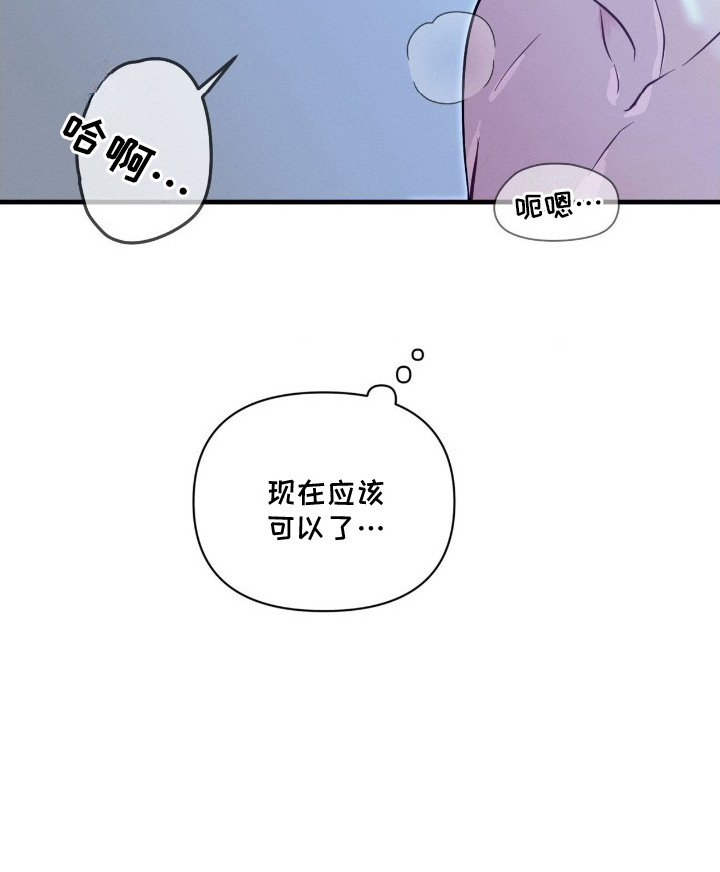 失控纠缠漫画角色经典台词漫画,第13章：请求2图