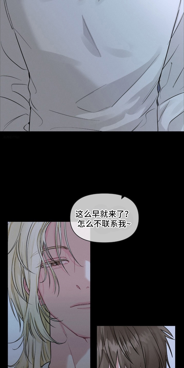失控纠缠小说全文免费阅读最新章节漫画,第10章：想抓住你1图