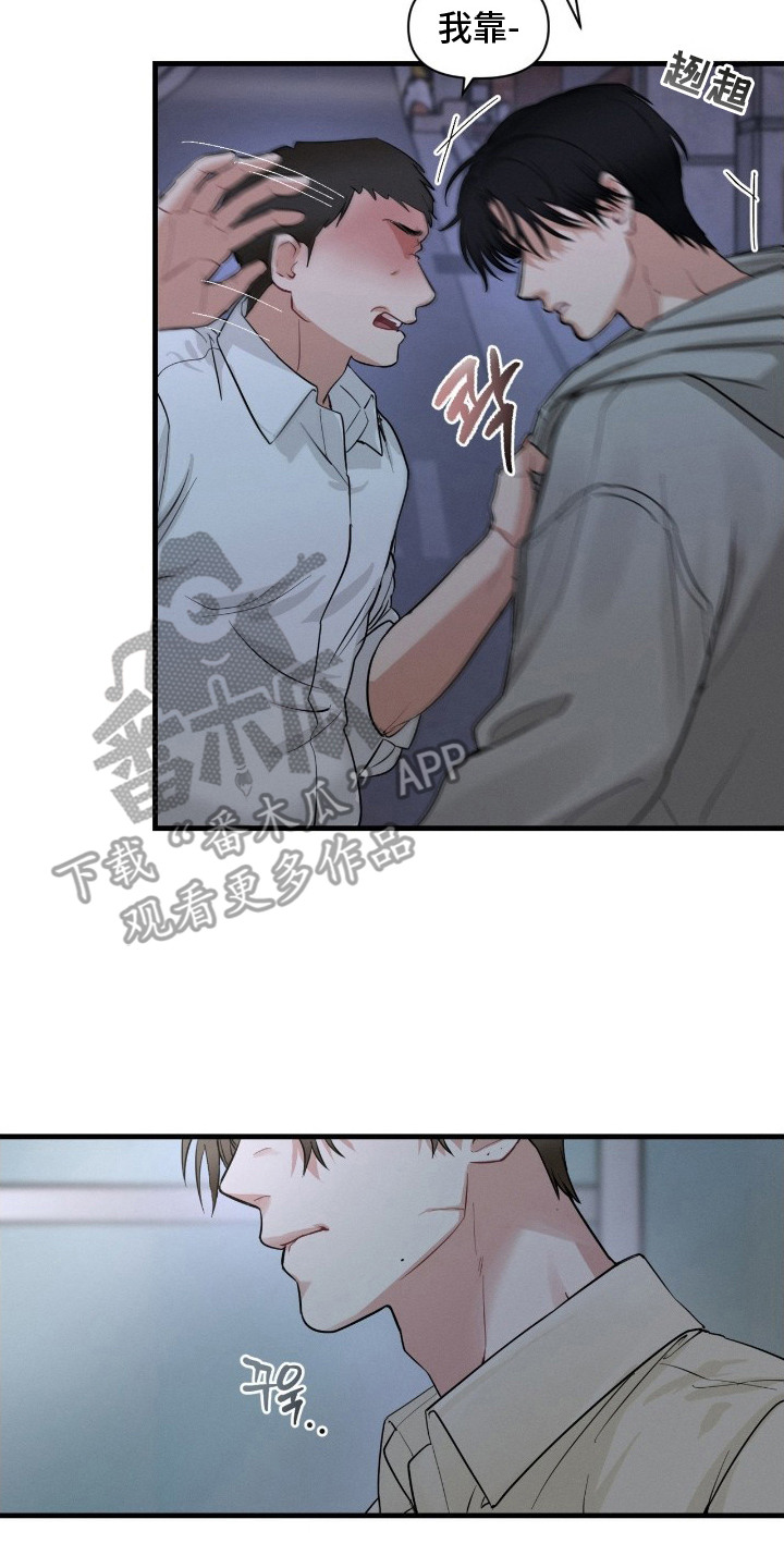 失控纠缠小说全文免费阅读最新章节漫画,第10章：想抓住你3图