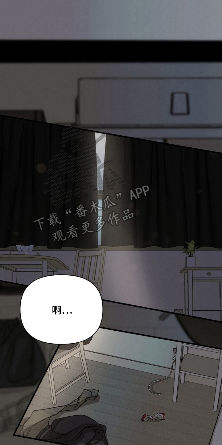 狮子女失控纠缠漫画,第4章：做梦5图