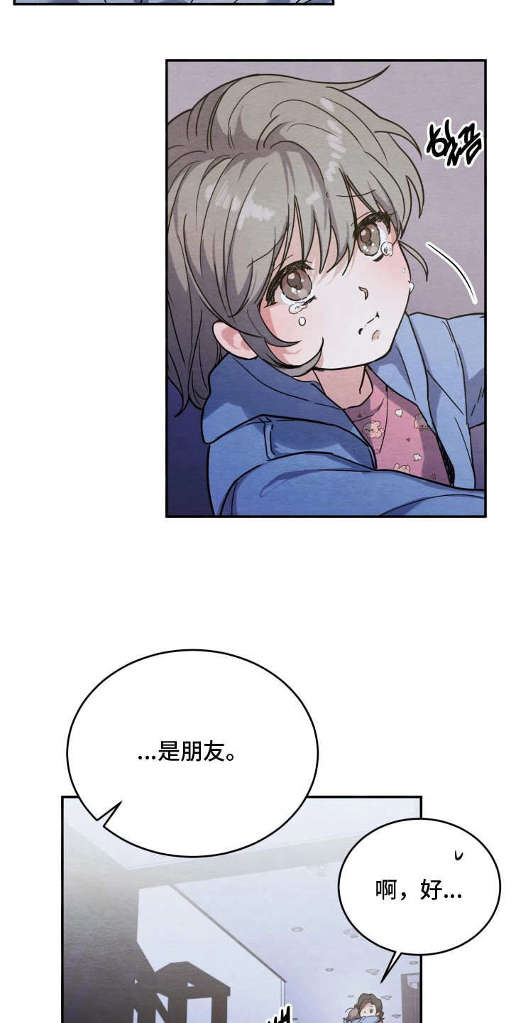 相对的反义词漫画,第6章：可以吗3图