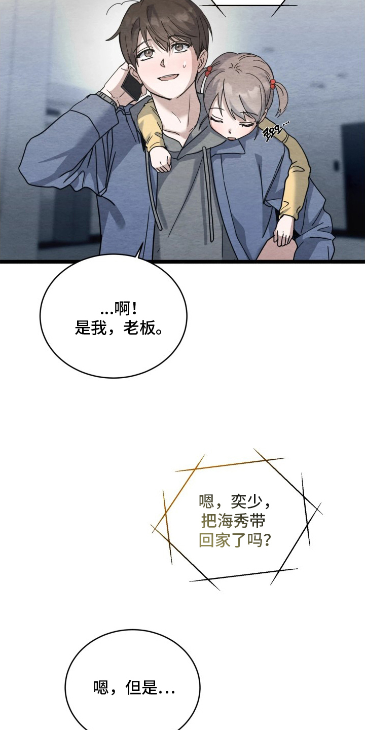 相对的烟火漫画,第9章：钥匙1图