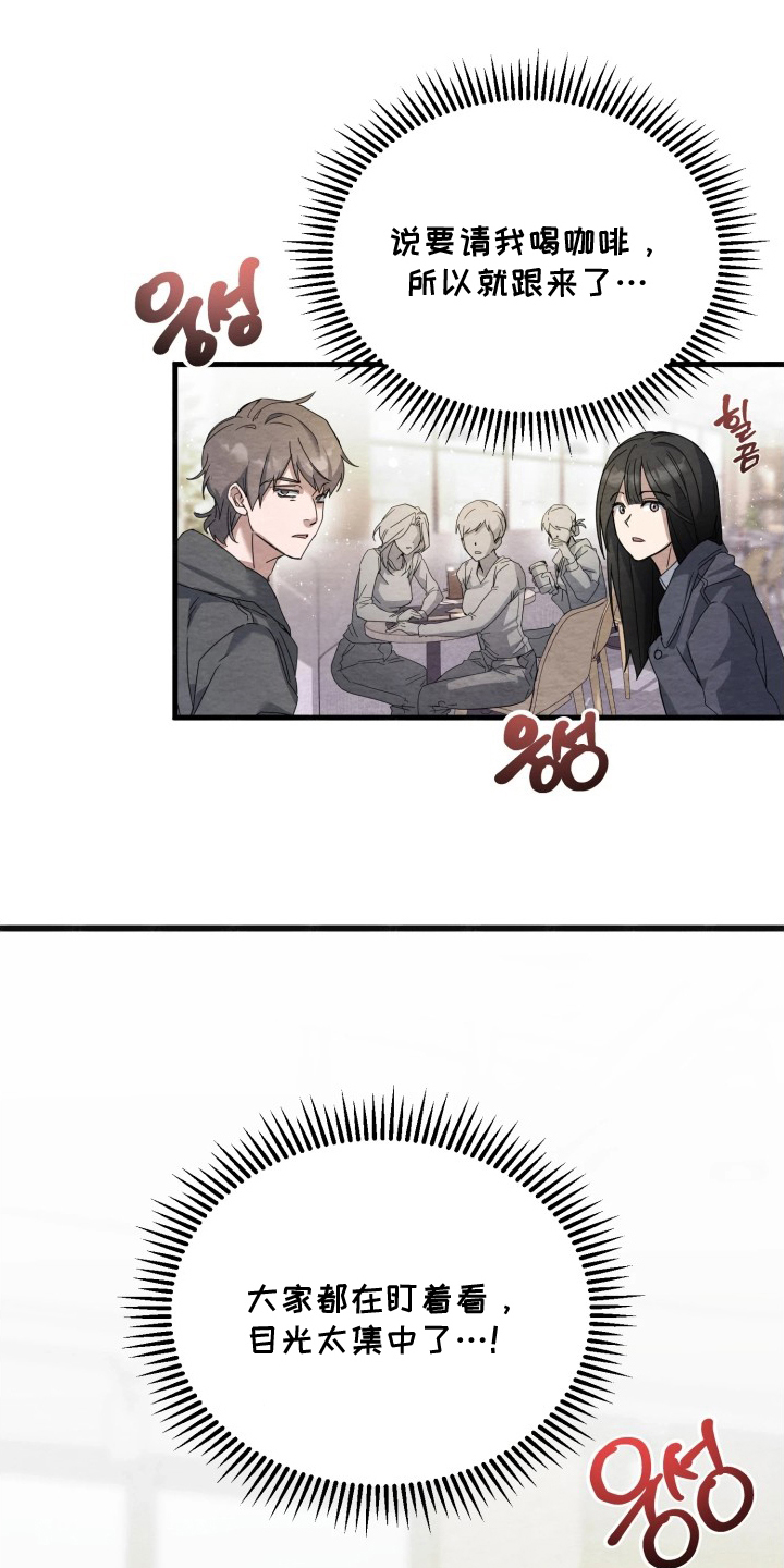 无味的烟火漫画,第11章：走廊的尽头4图