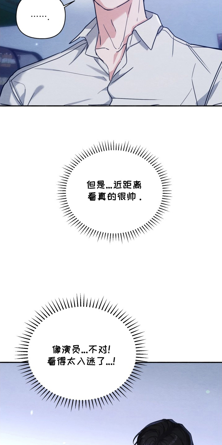 烟火相伴是什么意思漫画,第4章：入迷2图