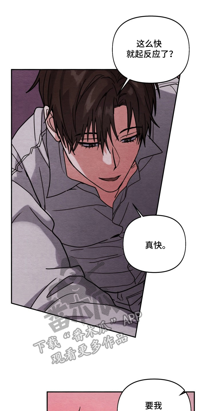 相对的反义词漫画,第6章：可以吗4图