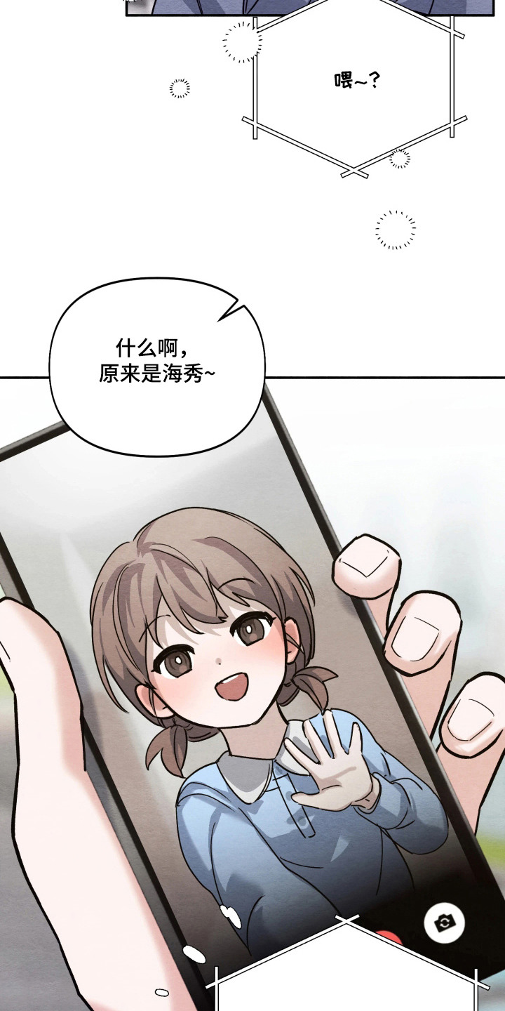 和烟火对应的词汇漫画,第3章：号码4图