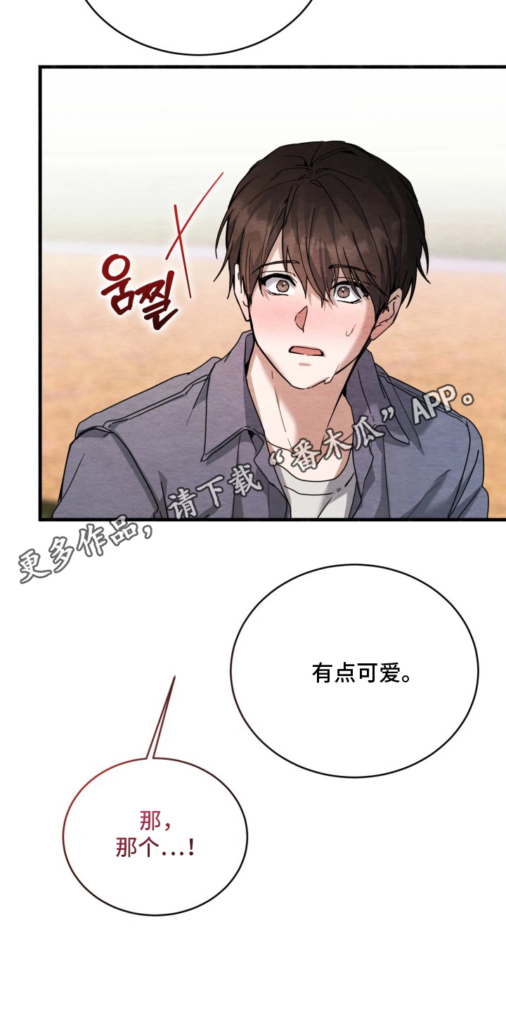 相对的烟火画涯漫画结局漫画,第12章：误会4图