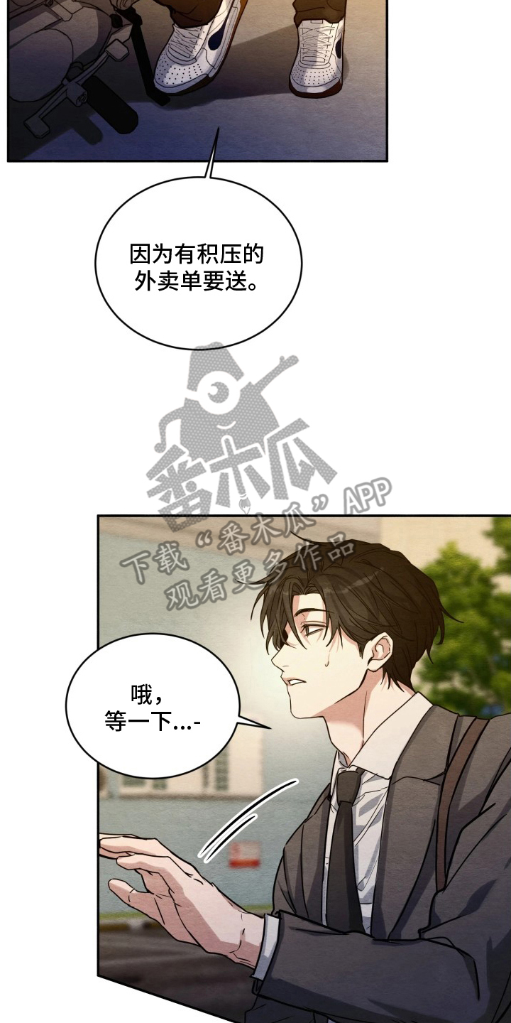 相对的烟火漫画,第8章：一起喝酒1图