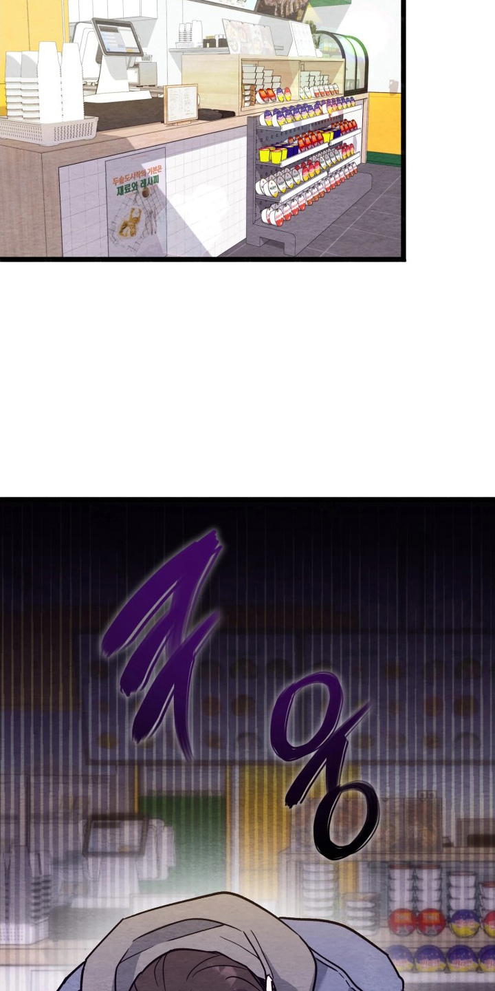 相对的烟火漫画,第8章：一起喝酒5图