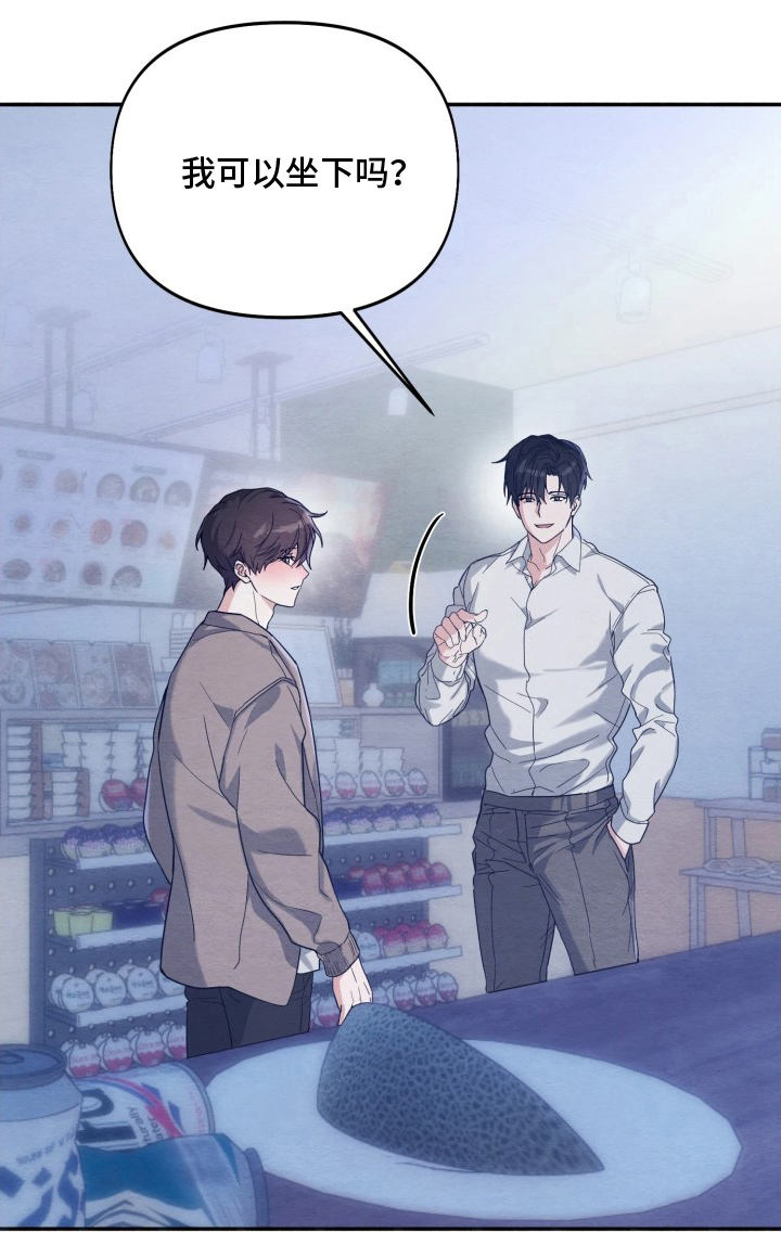 烟火相伴是什么意思漫画,第4章：入迷5图