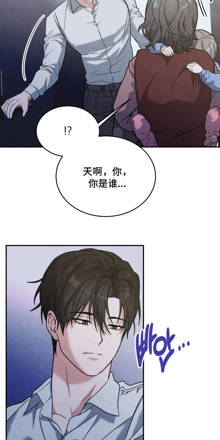 相对的反义词漫画,第6章：可以吗2图