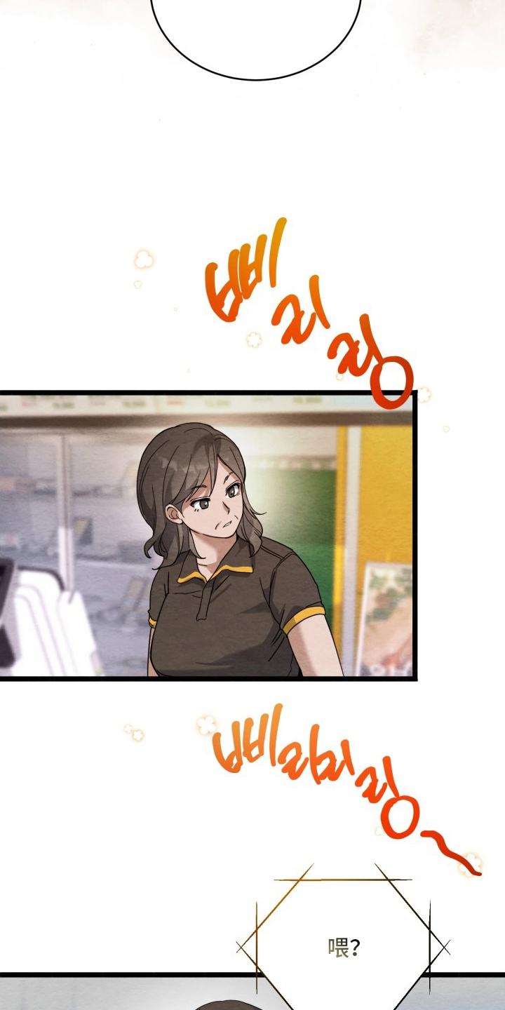 相对的烟火漫画,第9章：钥匙5图