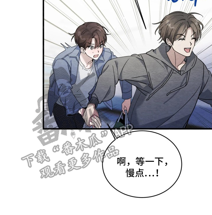 相对的烟火画涯漫画结局漫画,第11章：走廊的尽头4图