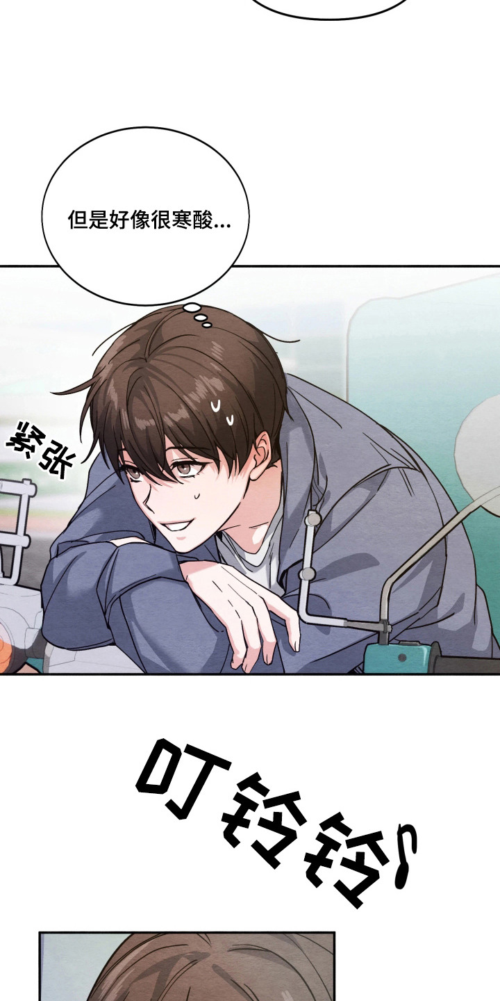 和烟火对应的词汇漫画,第3章：号码1图