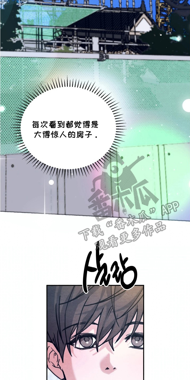 相对的烟火漫画,第7章：惊人4图