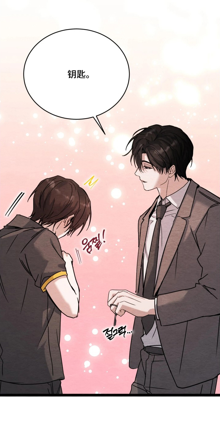 相对的烟火漫画,第10章：坚定的拒绝5图