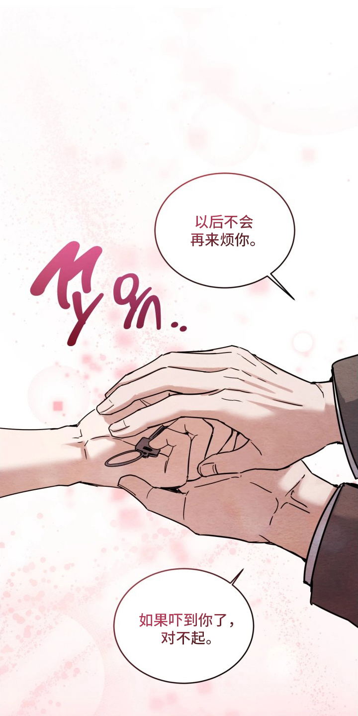 相对的烟火漫画,第10章：坚定的拒绝4图