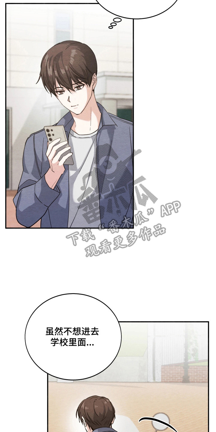 相对的烟火画涯漫画结局漫画,第1章：派送员2图