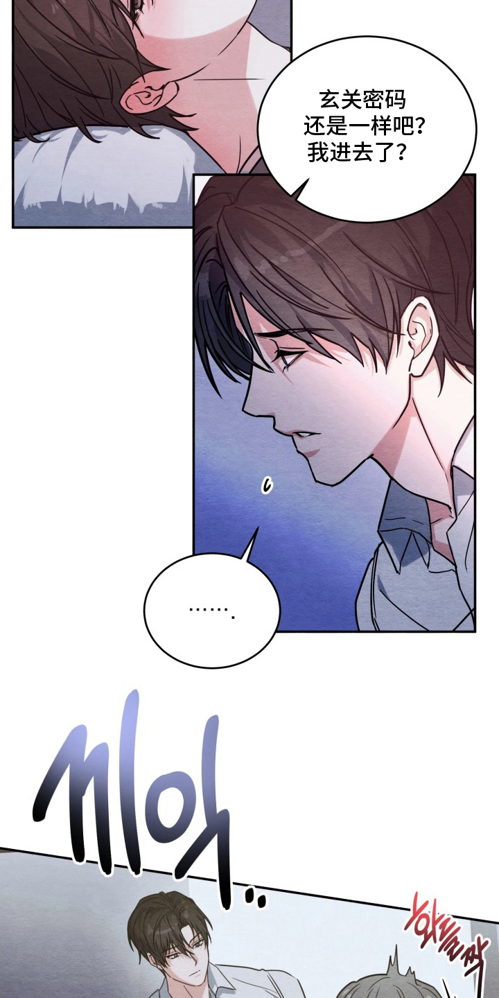 相对的反义词漫画,第6章：可以吗1图