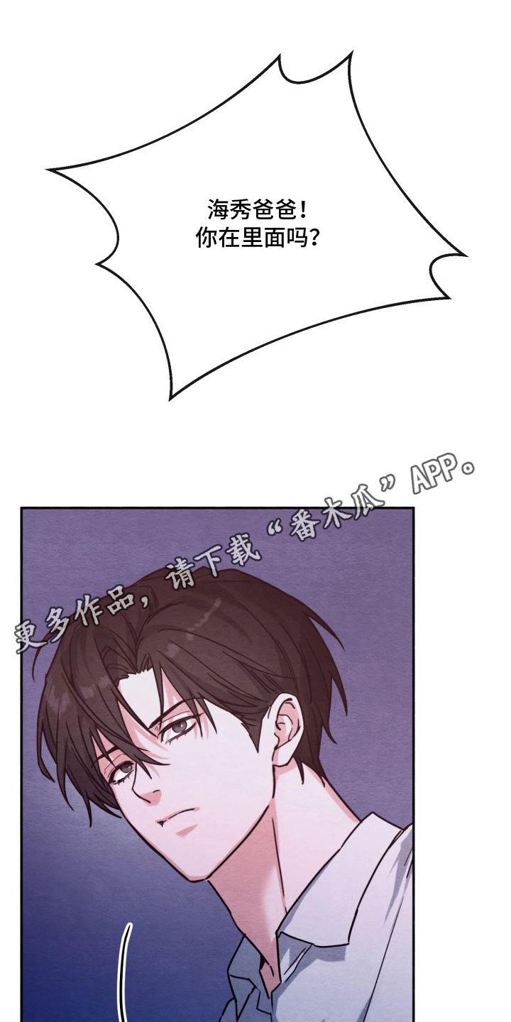 相对的反义词漫画,第6章：可以吗3图