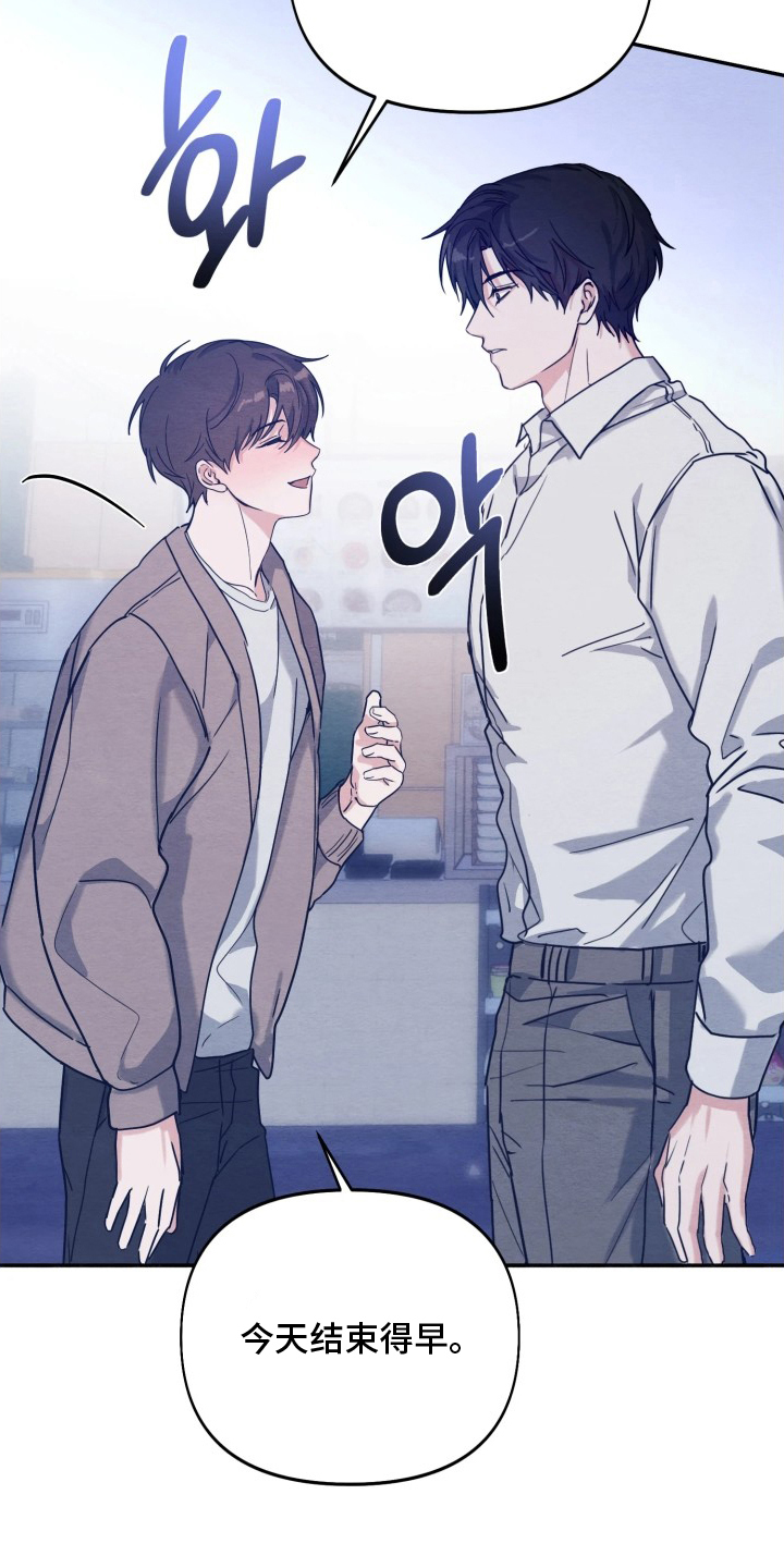 相对的反义词漫画,第4章：入迷5图